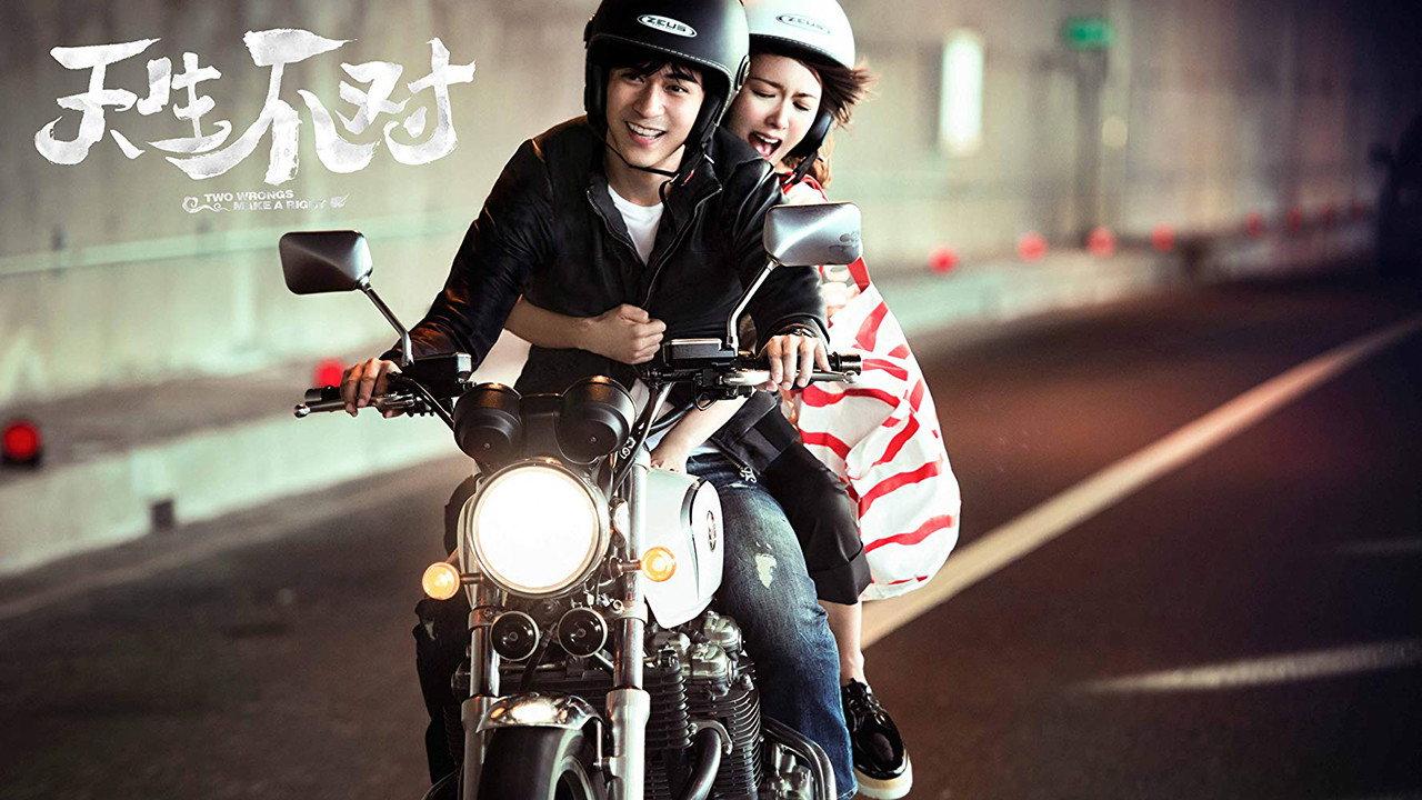 Two Wrongs Make a Right 2017 movie scene