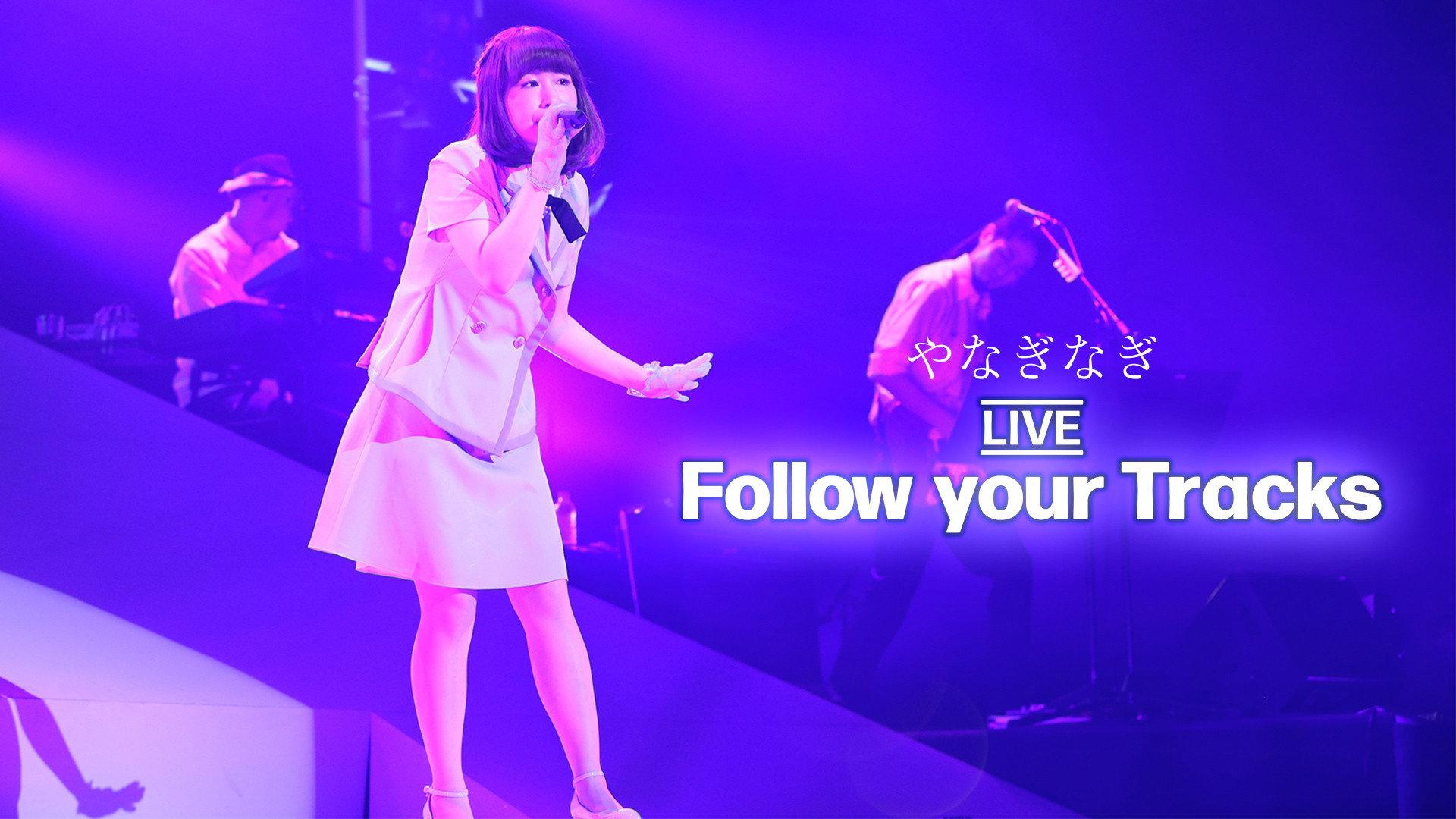 Nagi Yanagi LIVE TOUR 2016 "Follow your Tracks" 2016 movie scene