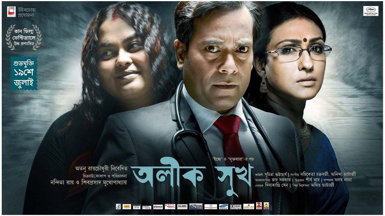 Alik Sukh 2013 movie scene