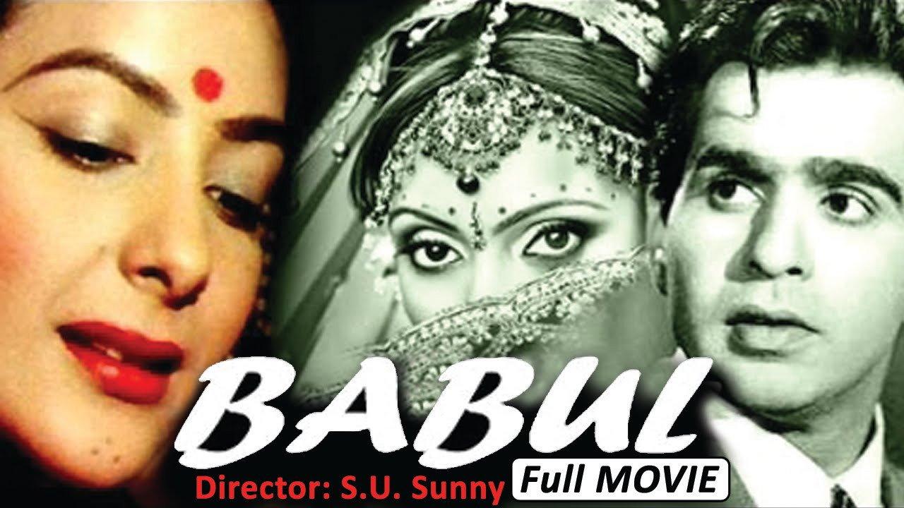 Babul 1950 movie scene