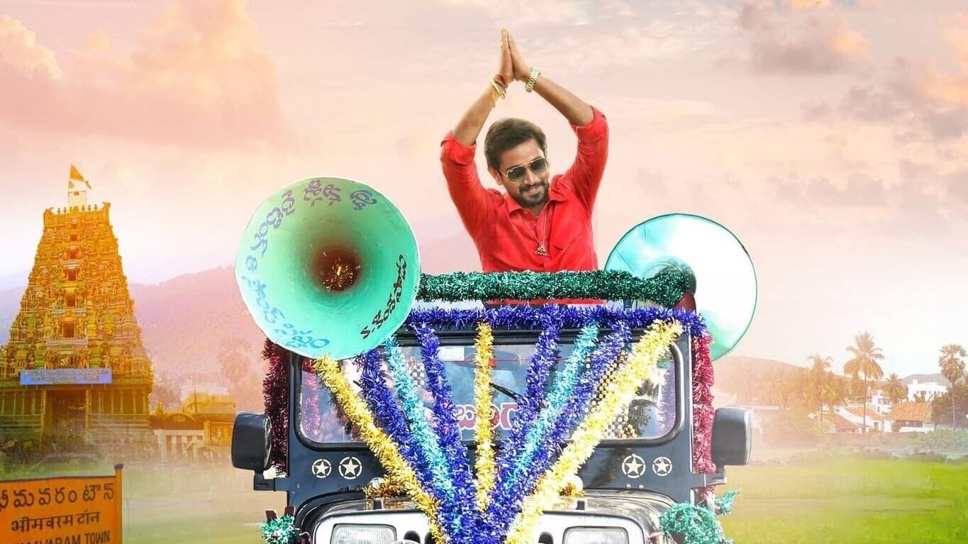 Anubhavinchu Raja 2021 movie scene