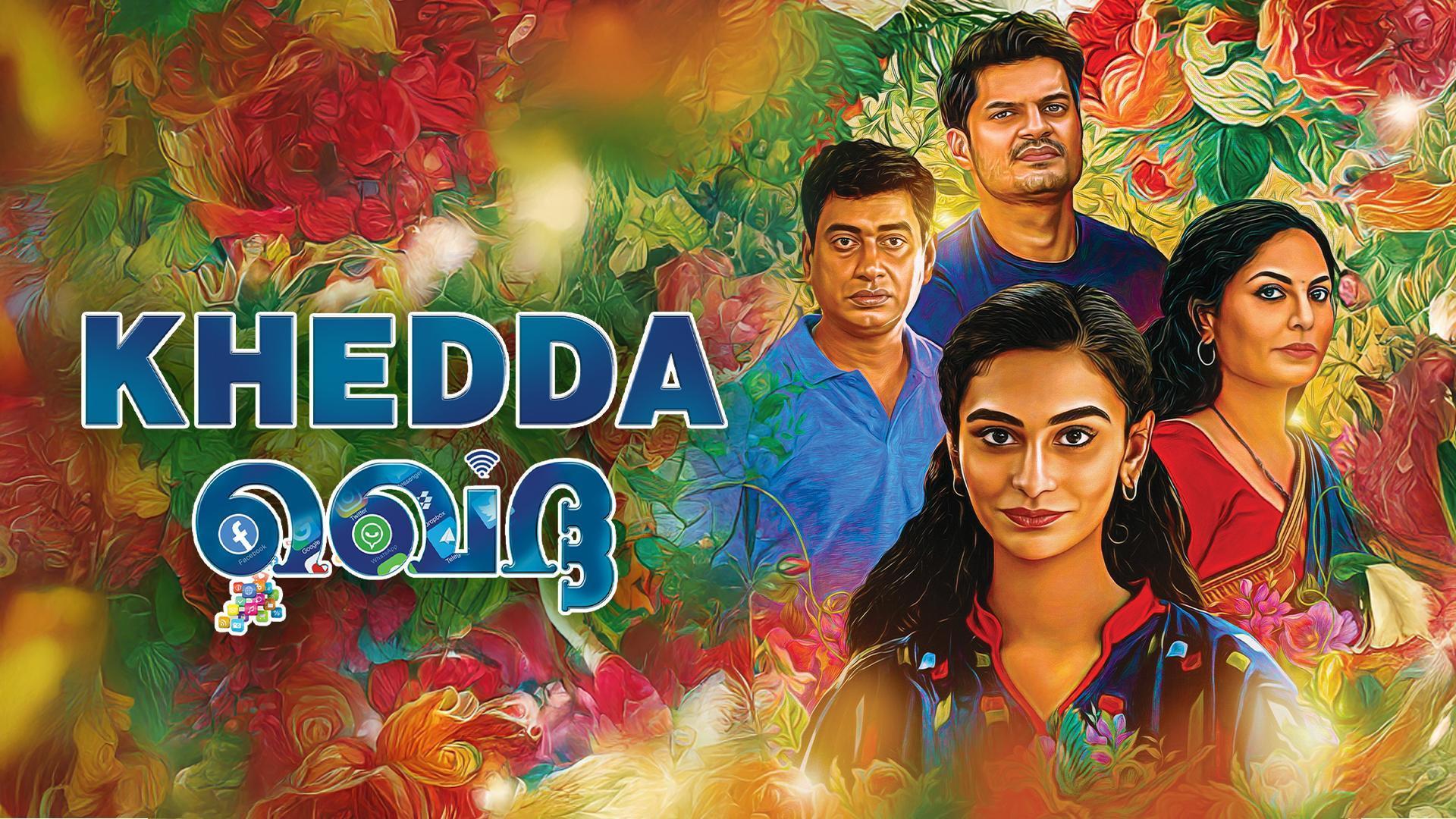 Khedda 2022 movie scene