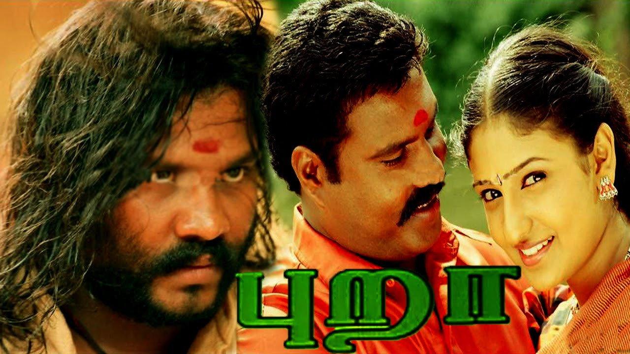 Pura 2009 movie scene