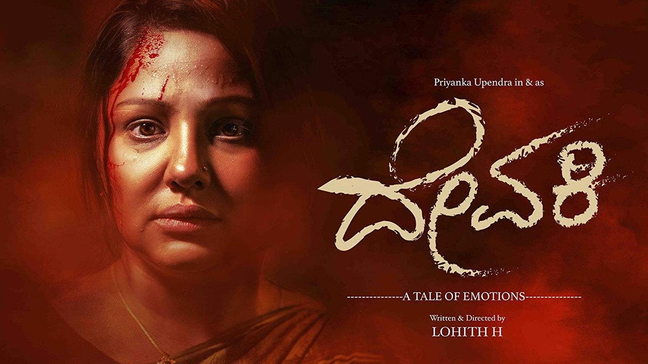 Devaki 2019 movie scene