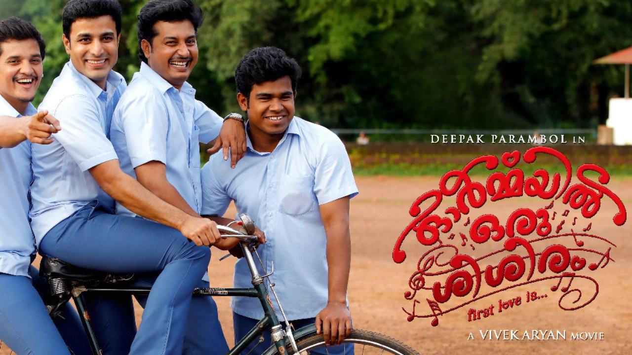 Ormayil Oru Shishiram 2019 movie scene