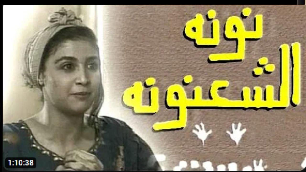 Nona the Erratic 1994 movie scene