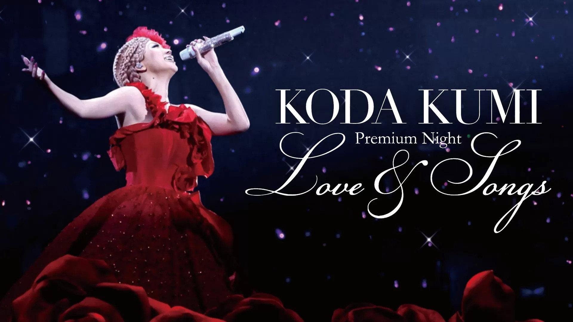 KODA KUMI Premium Night ～Love & Songs～ 2013 movie scene