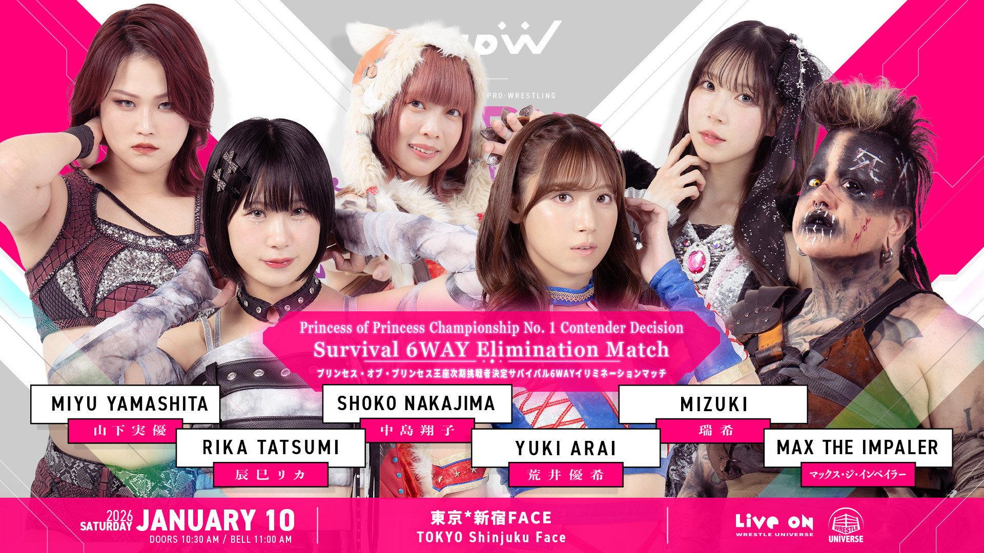 TJPW New-Year Party 2026 2026 movie scene