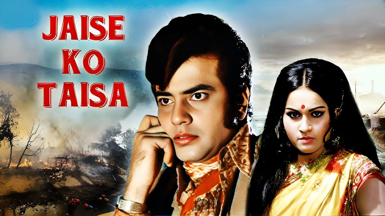 Jaise Ko Taisa 1973 movie scene