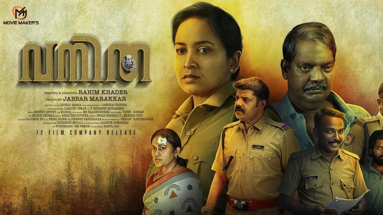 Vanitha 2023 movie scene