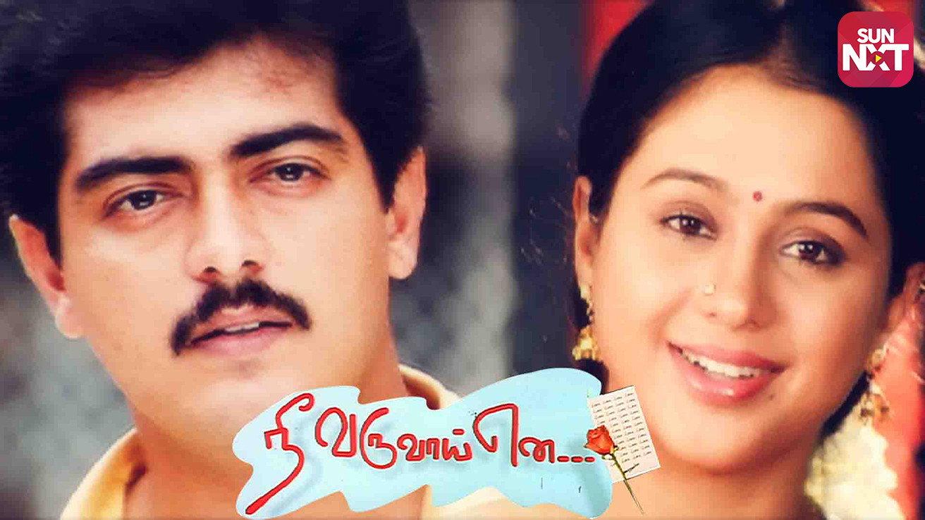 Nee Varuvai Ena 1999 movie scene