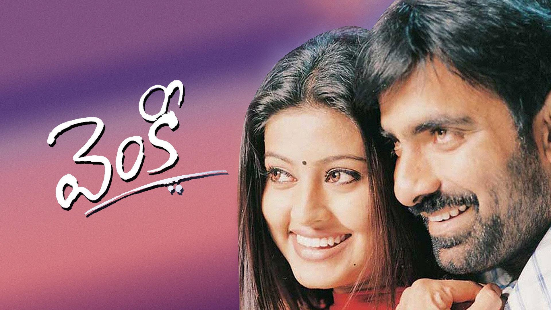 Venky 2004 movie scene