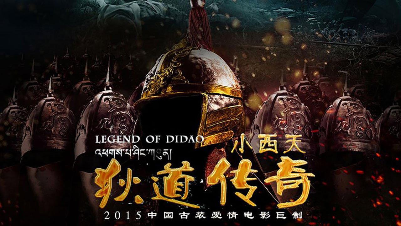 Legend of Didao 2015 movie scene