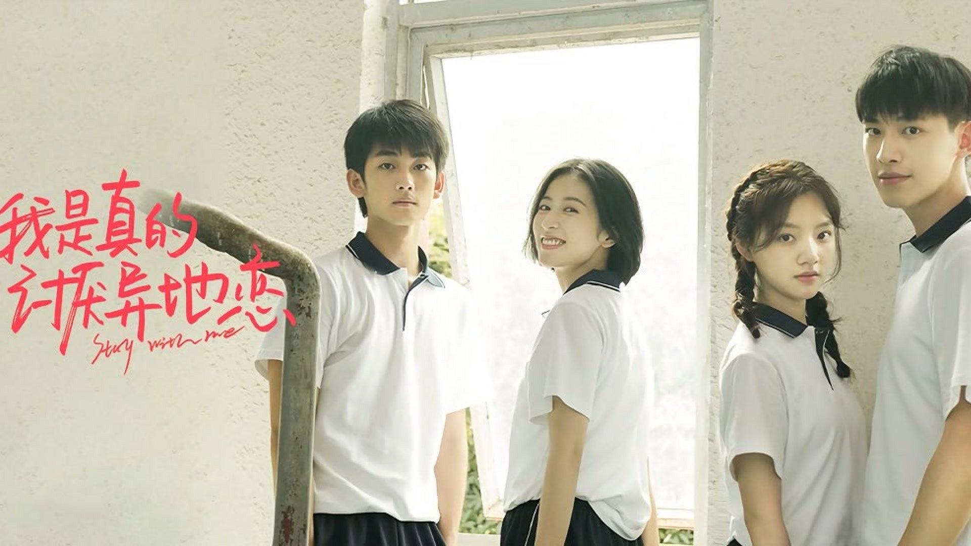 Stay With Me 2022 movie scene