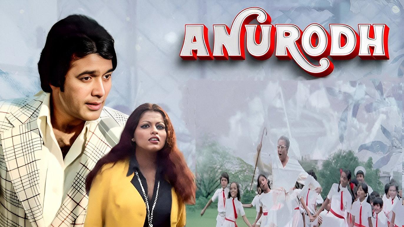 Anurodh 1977 movie scene
