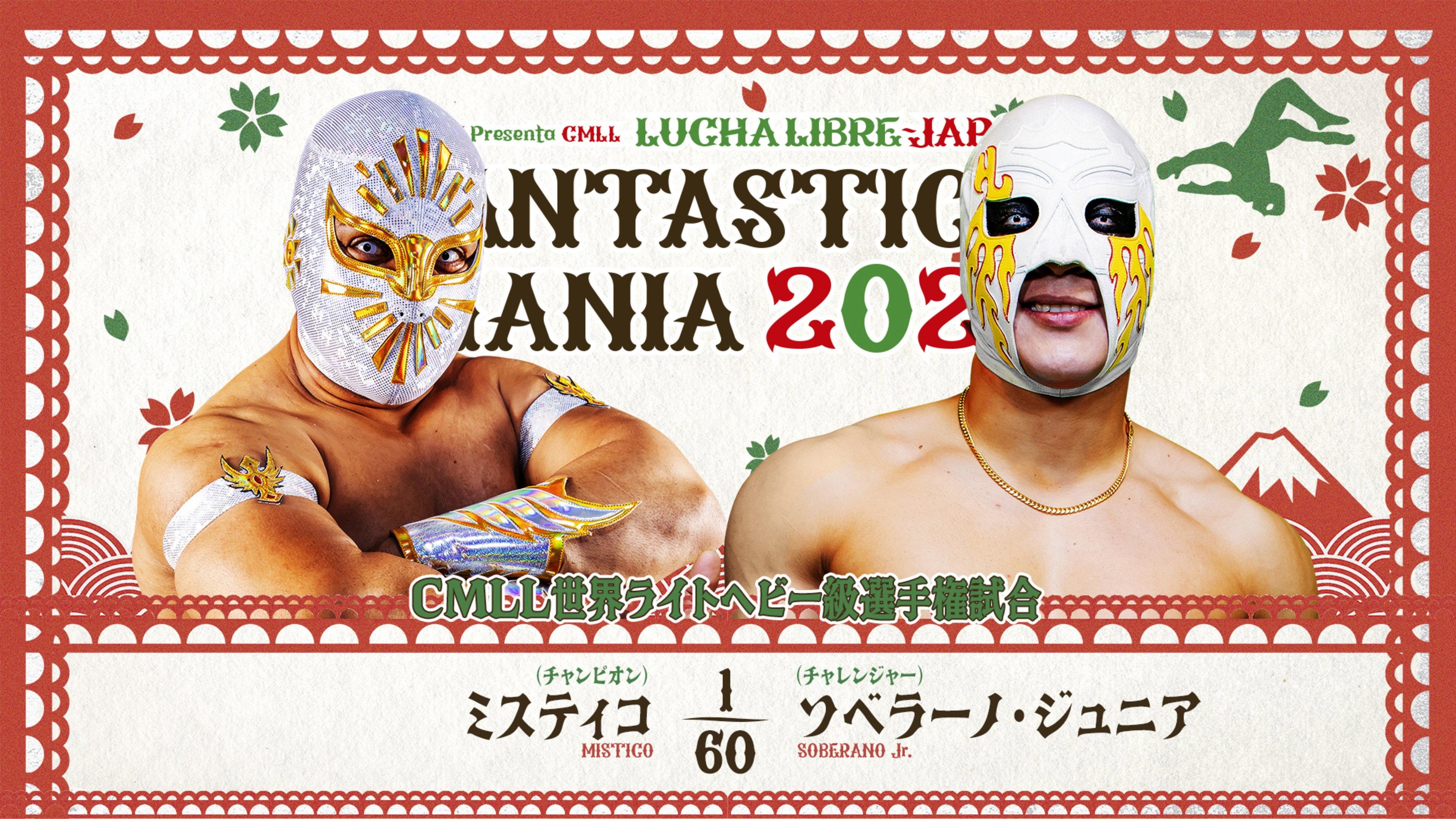 NJPW Presents CMLL Fantastica Mania 2026 - Day 7 2026 movie scene
