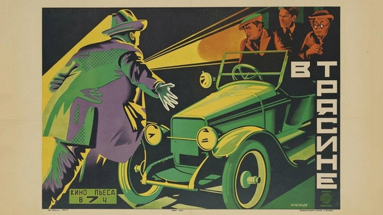 Wasting 1928 movie scene