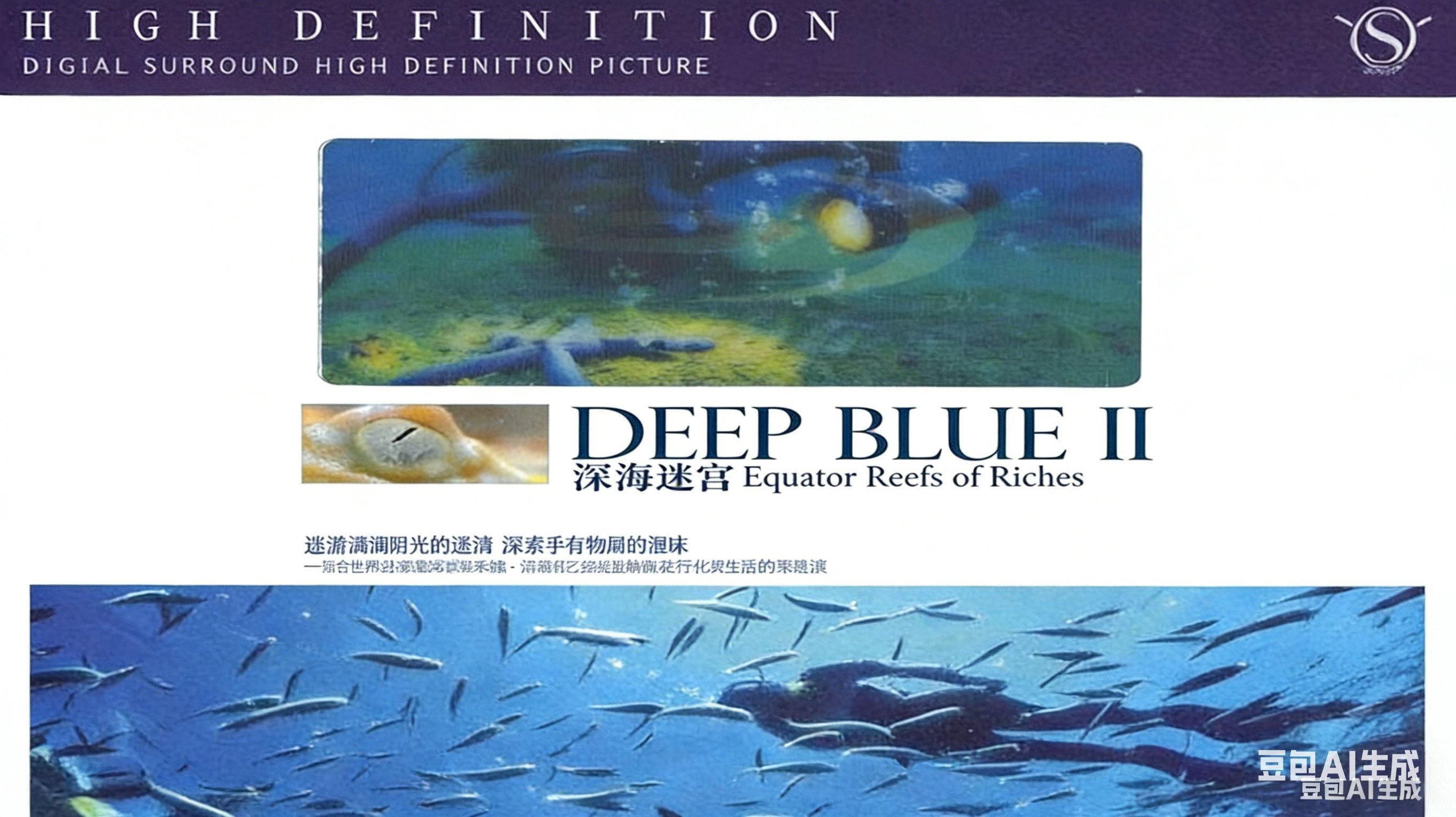Equator - Reef of Riches 2009 movie scene