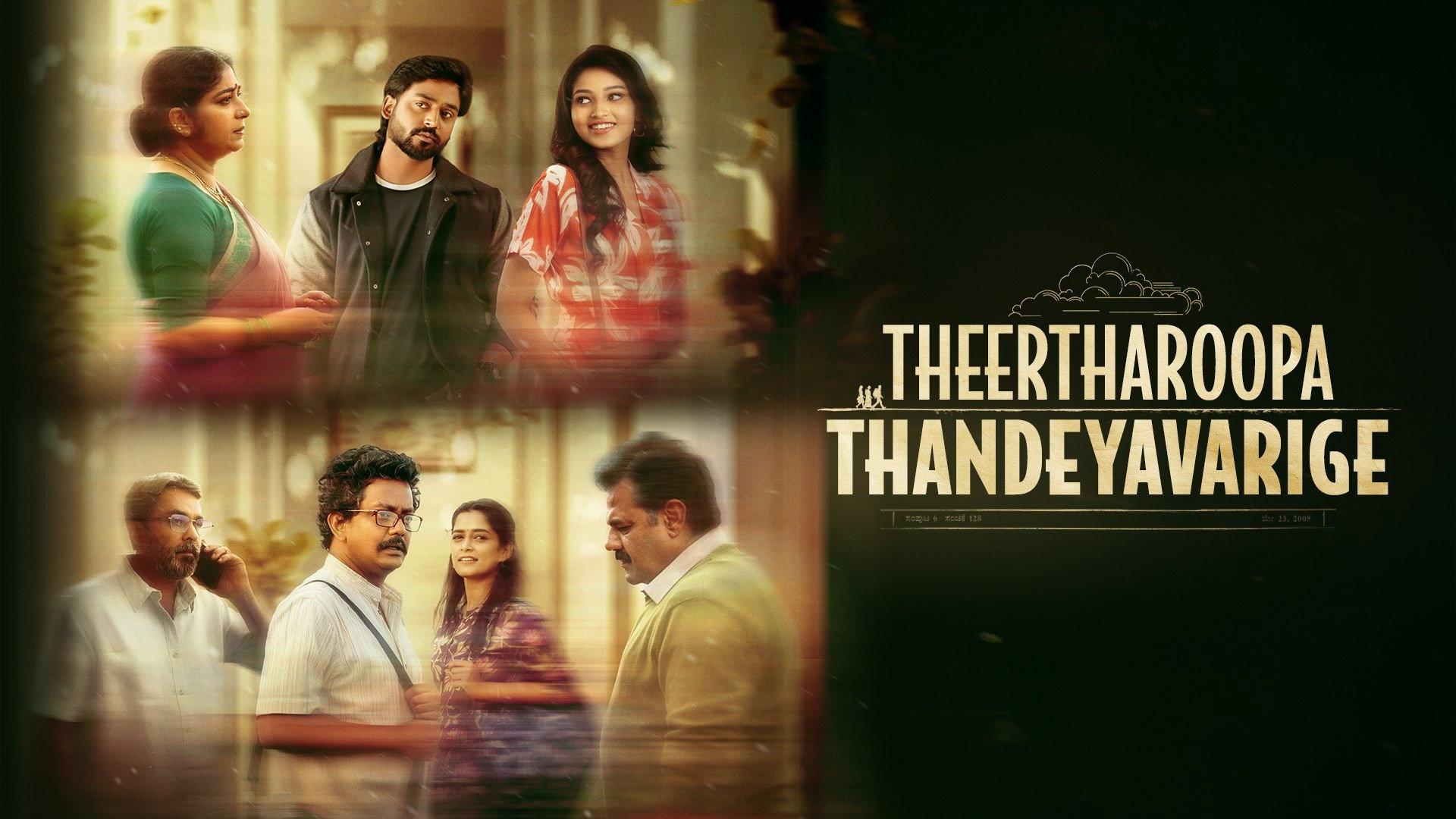 Theertharoopa Thandeyavarige 2026 movie scene