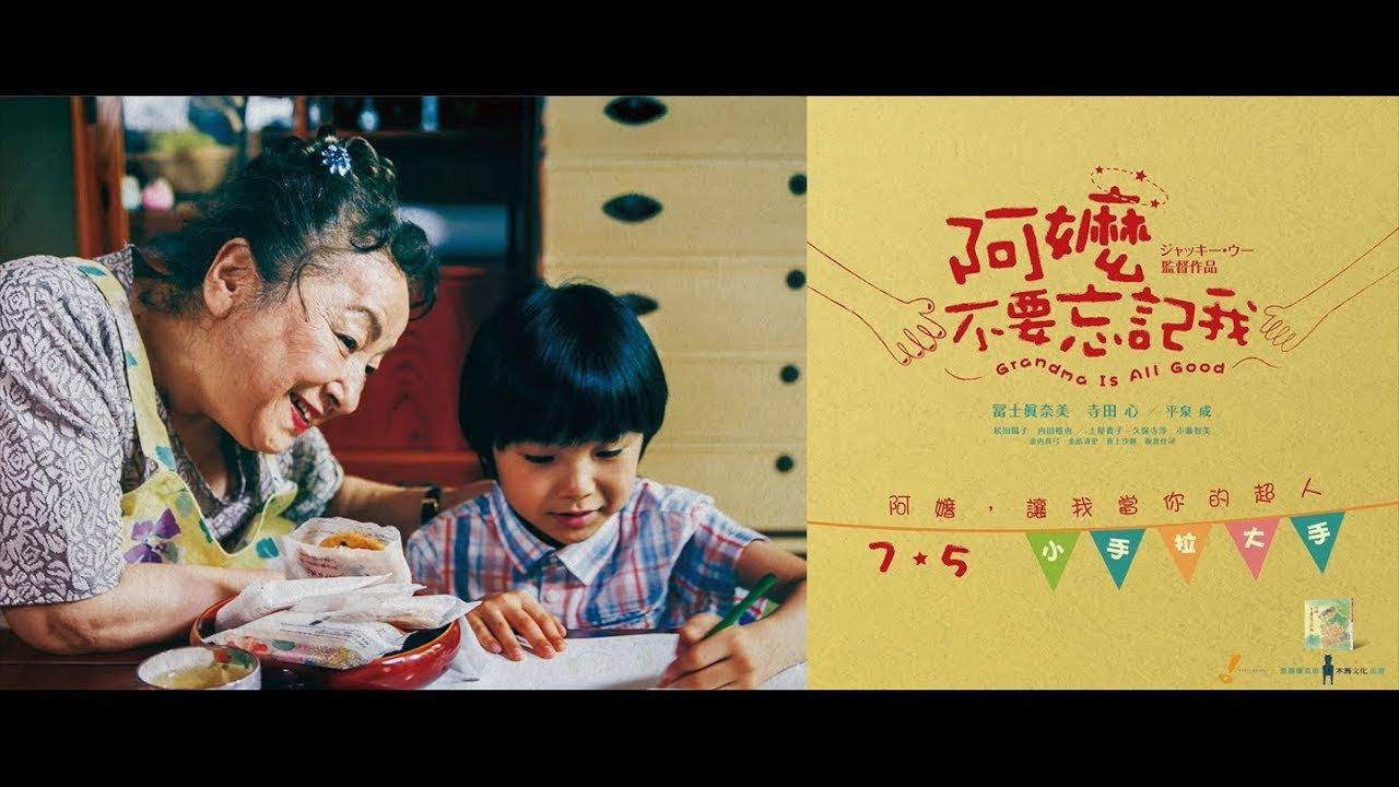 Grandma Is All Good 2019 movie scene