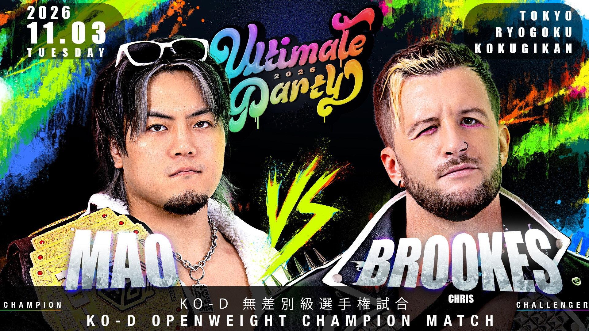 DDT Ultimate Party 2026 2026 movie scene