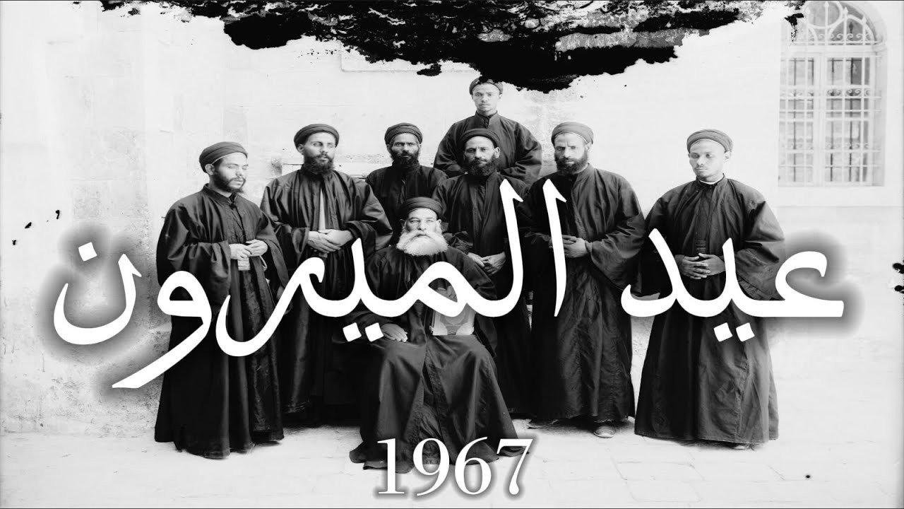The Feast of Mairun 1967 movie scene
