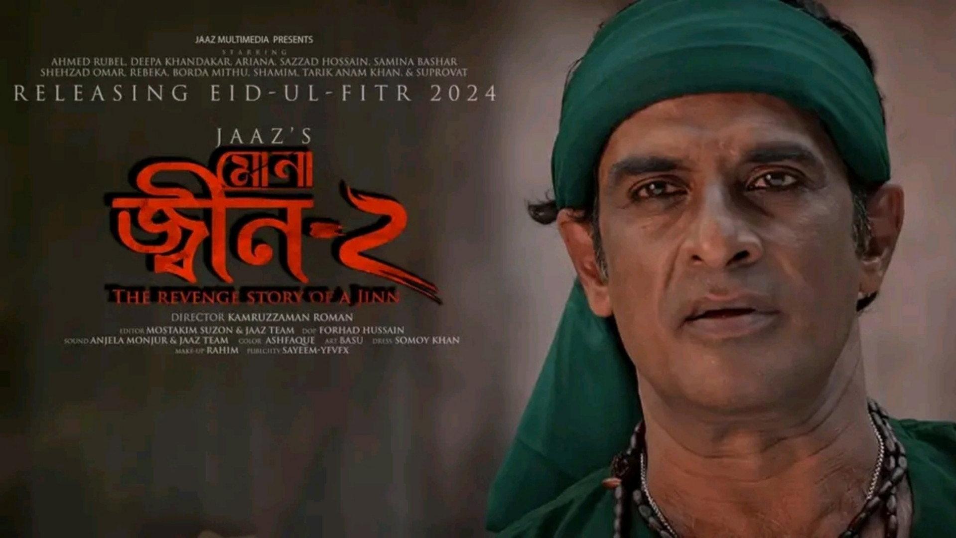 Mona: Jinn-2 2024 movie scene