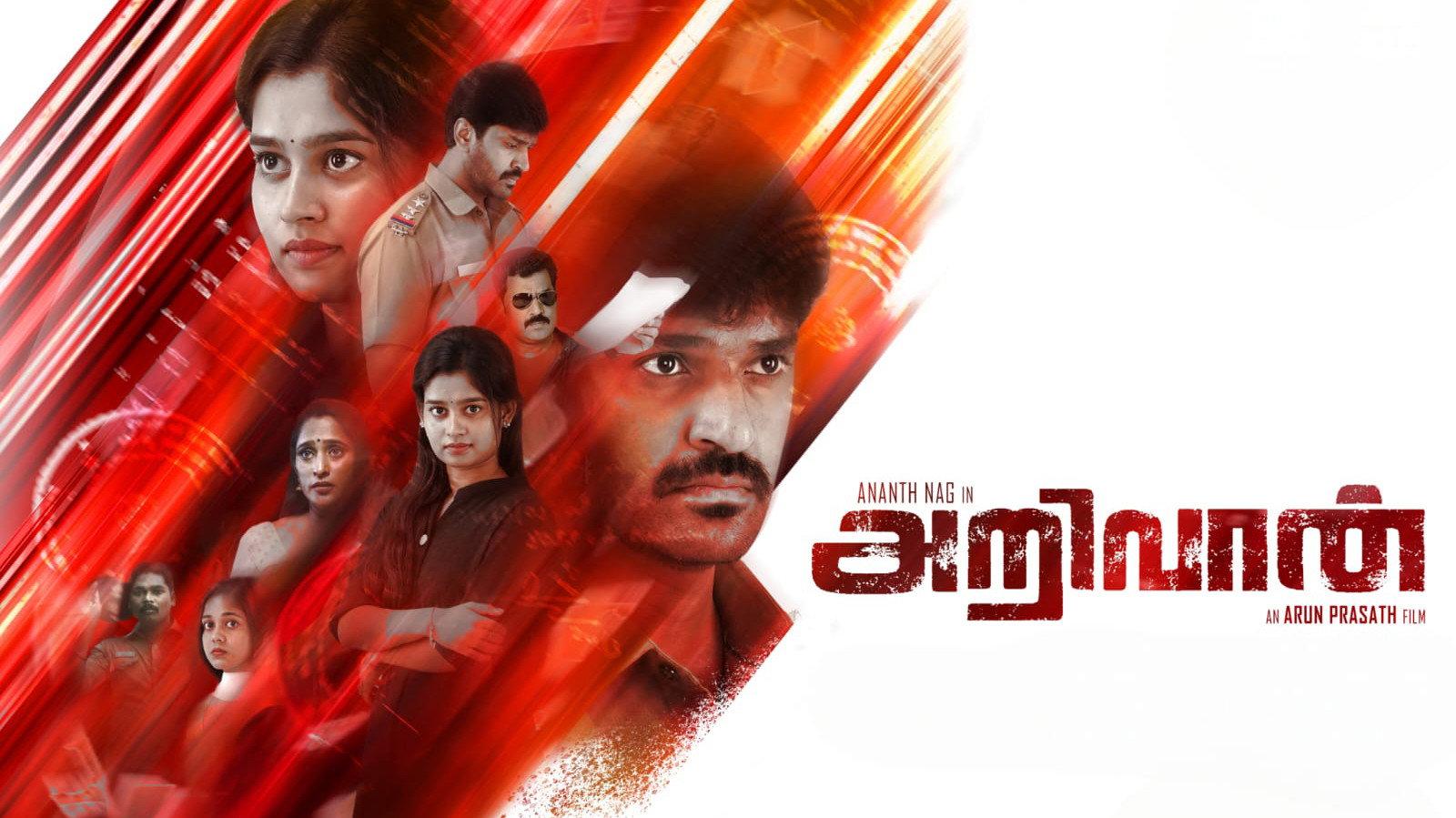 Arivaan 2026 movie scene