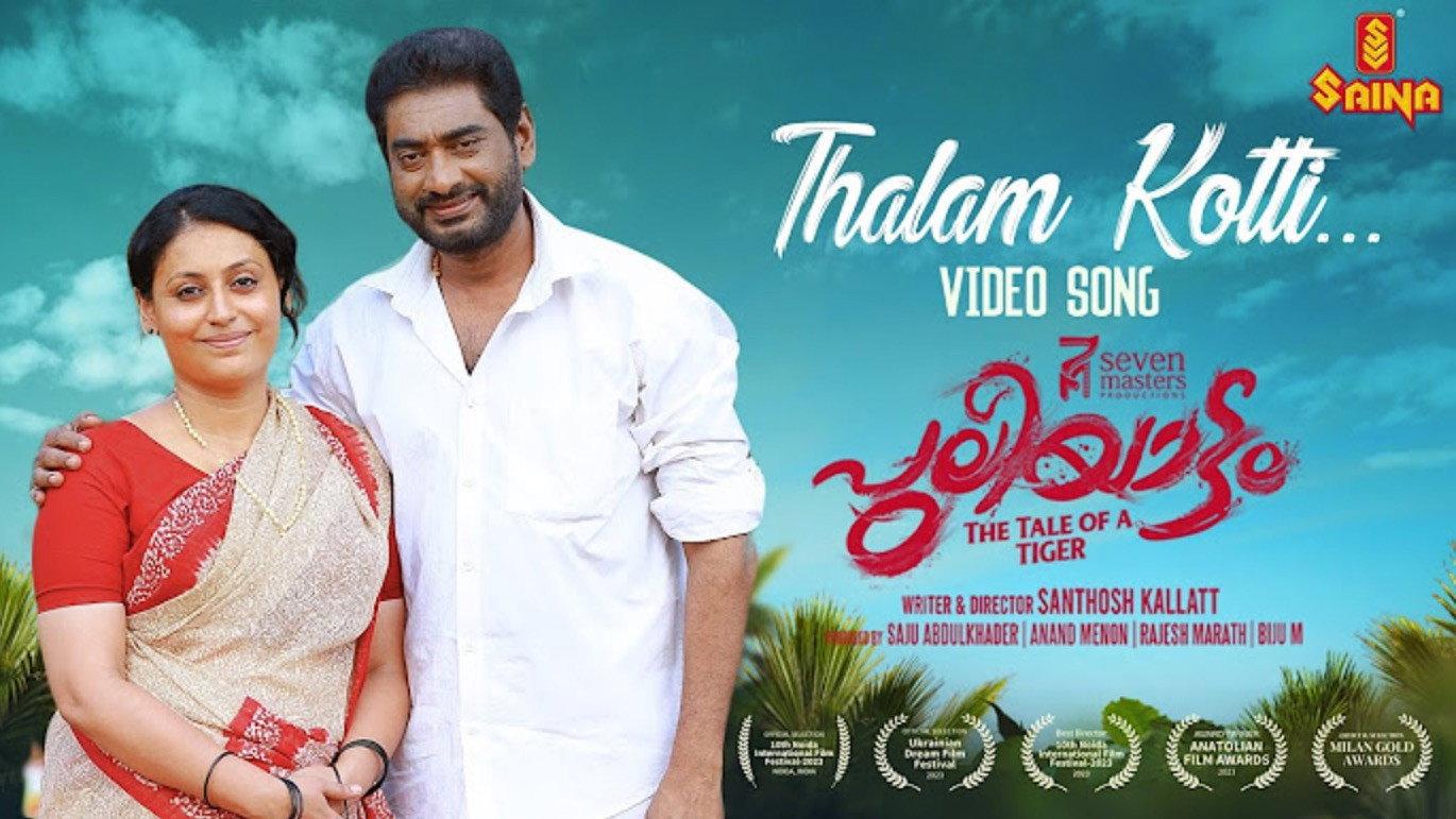 Puliyattam 2023 movie scene