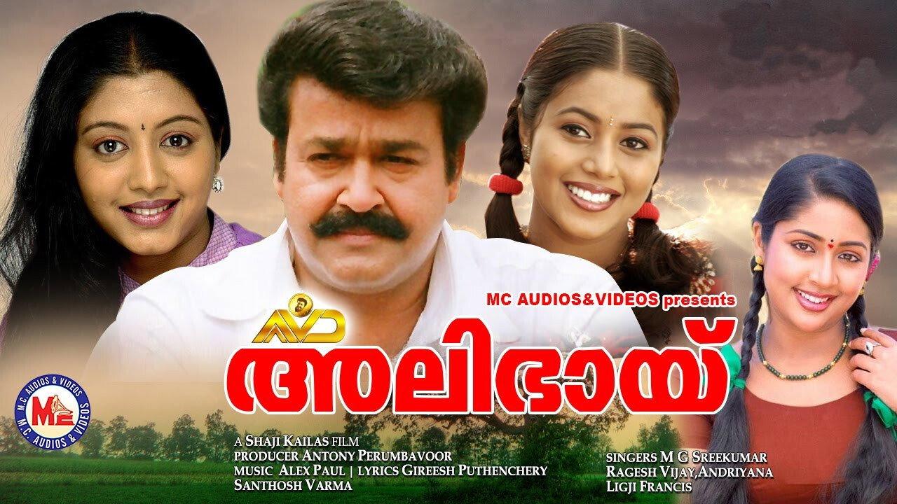 Alibhai 2007 movie scene