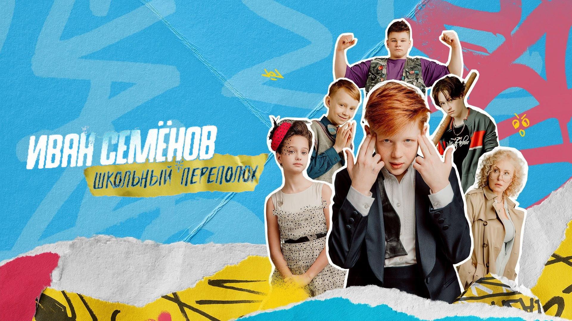 The Laborious Life of Ivan Semenov 2022 movie scene
