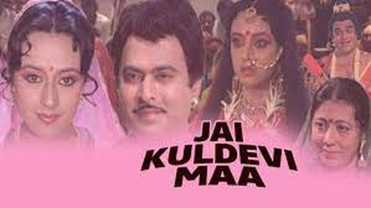 Jai Kuldevi Maa 2000 movie scene