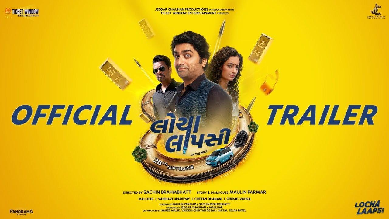 Locha Laapsi 2024 movie scene