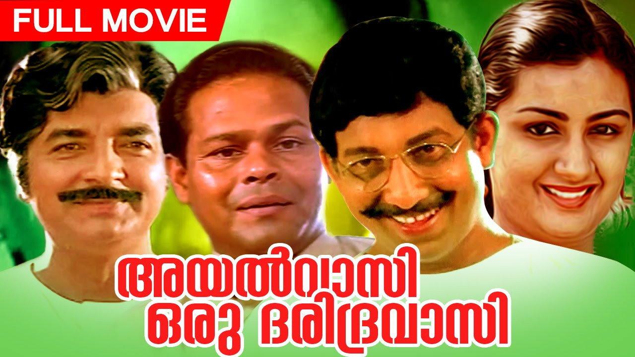 Ayalvasi Oru Daridravasi 1986 movie scene