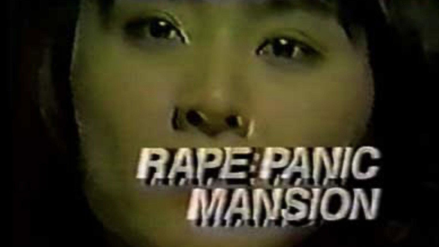 Rape Panic Mansion 1996 movie scene