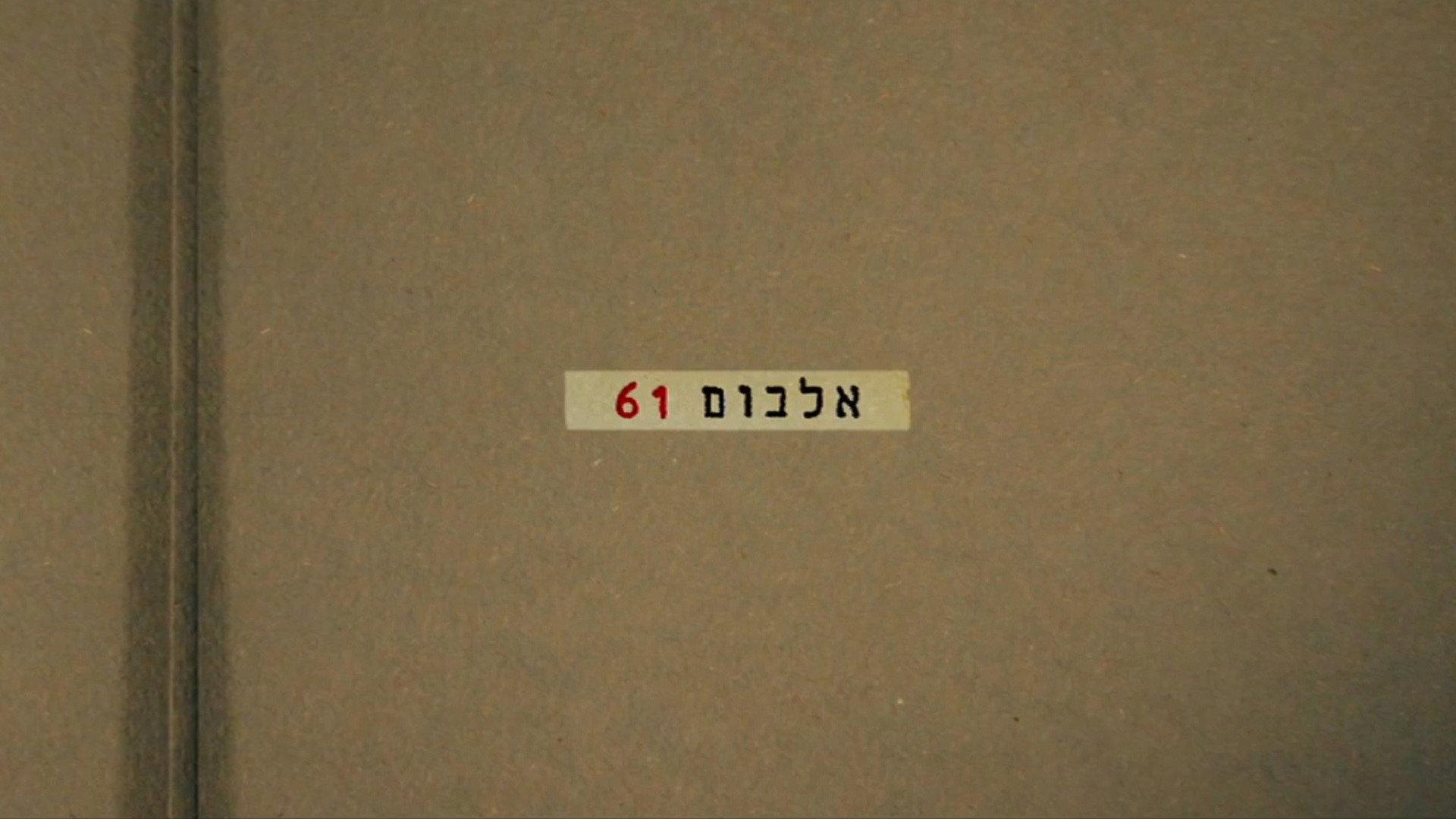 Album 61 2013 movie scene