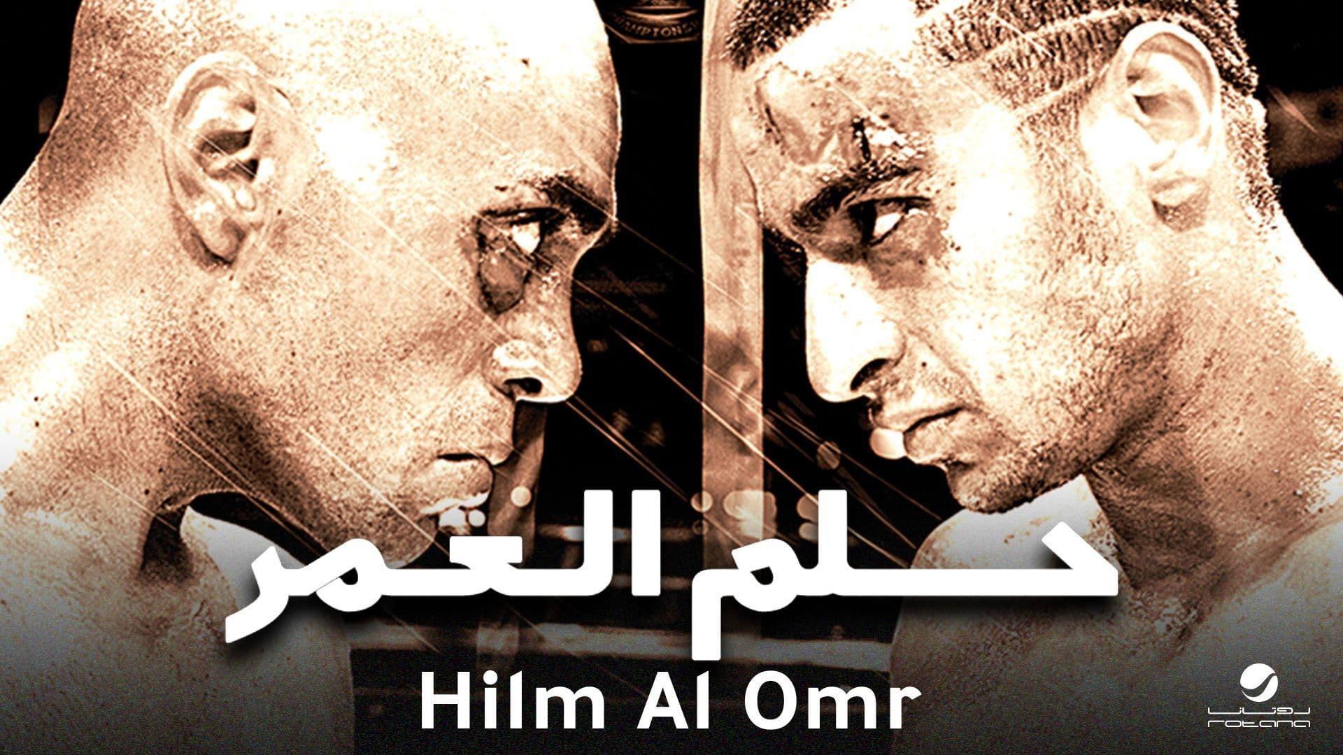 Helm Al Omr 2008 movie scene