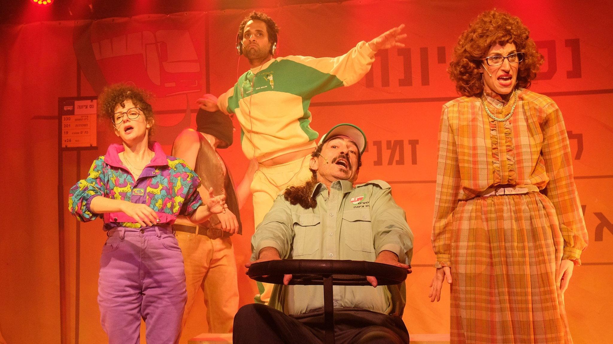 Ness Ziona: The Musical 2022 movie scene