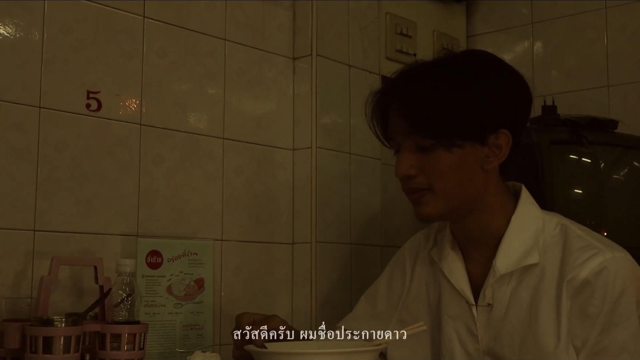 Prakaidao 2022 movie scene