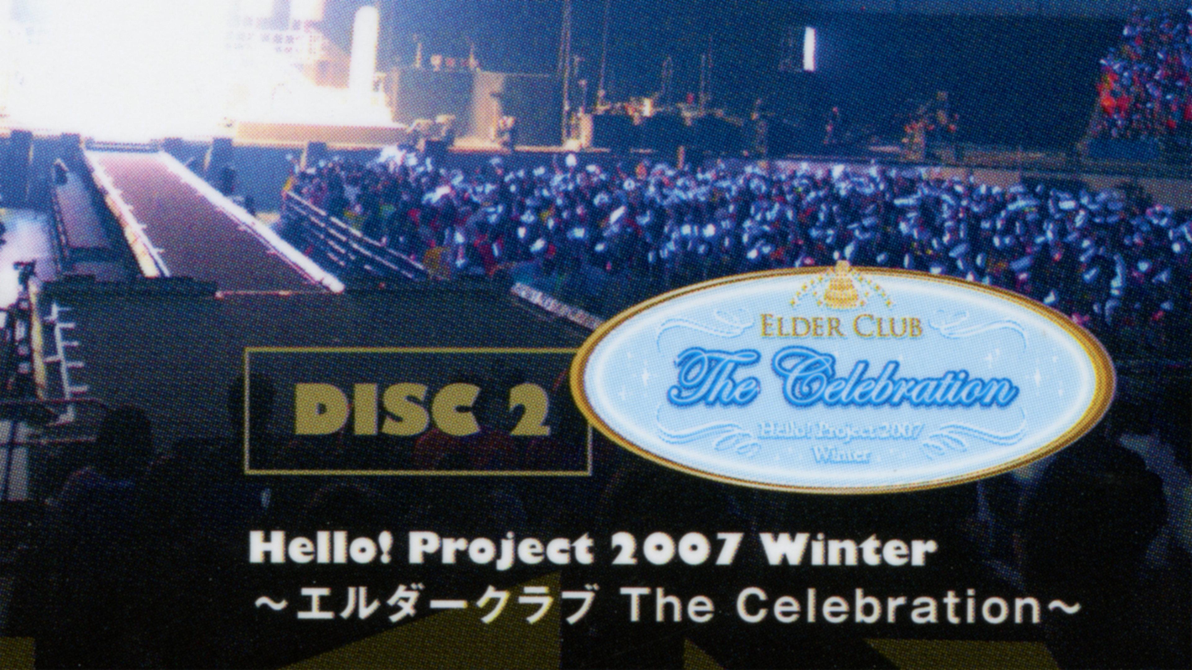 Hello! Project 2007 Winter ~Elder Club The Celebration~ 2007 movie scene