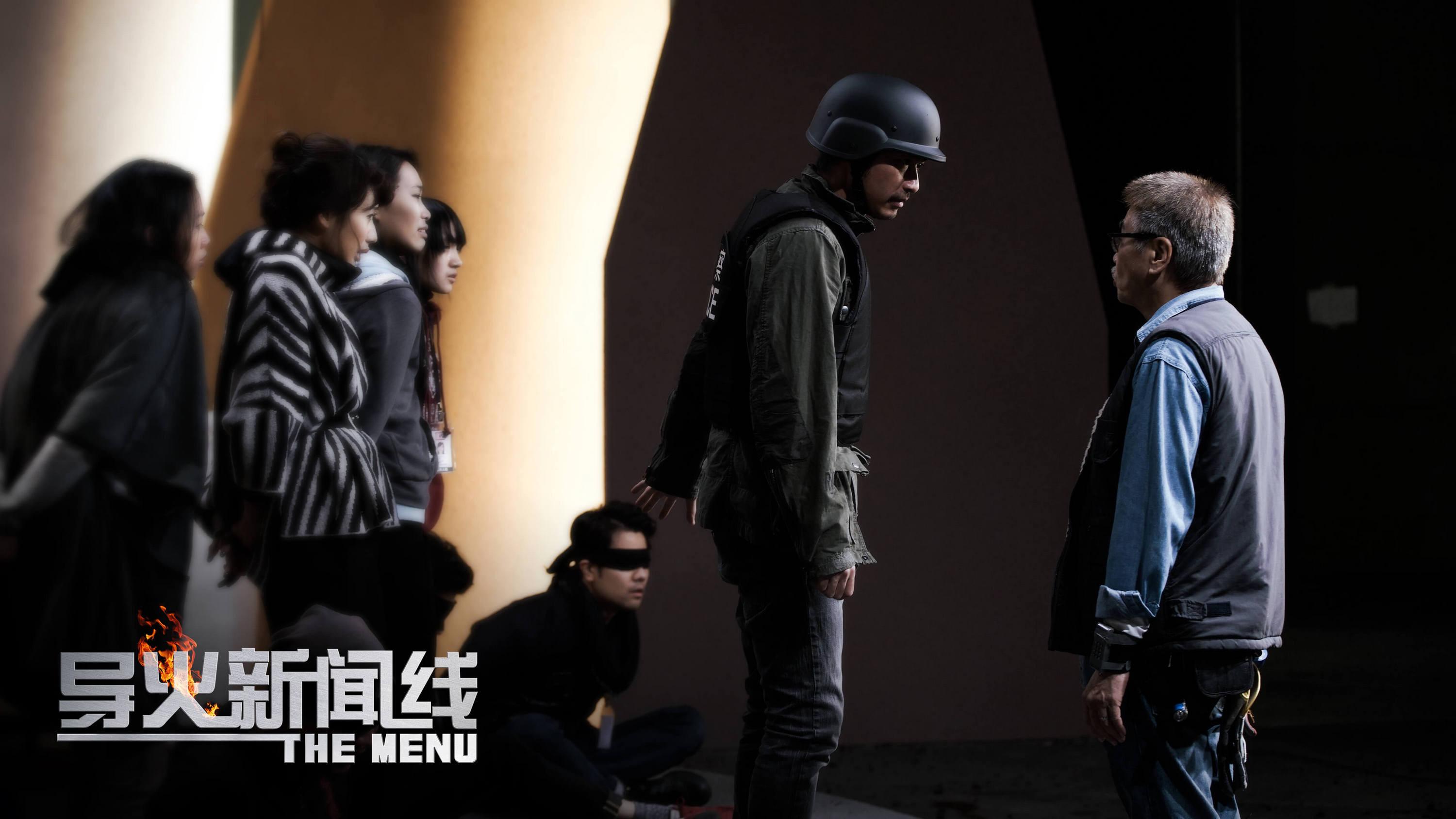 The Menu 2016 movie scene