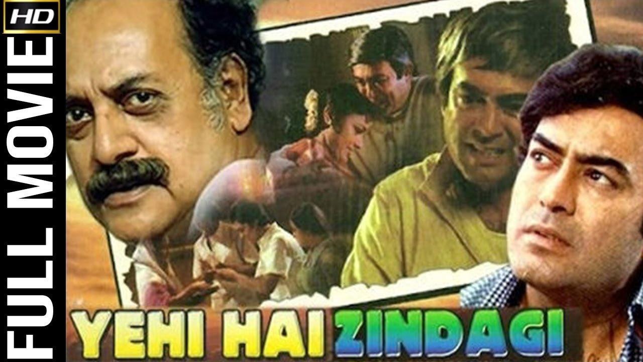 Yehi Hai Zindagi 1977 movie scene