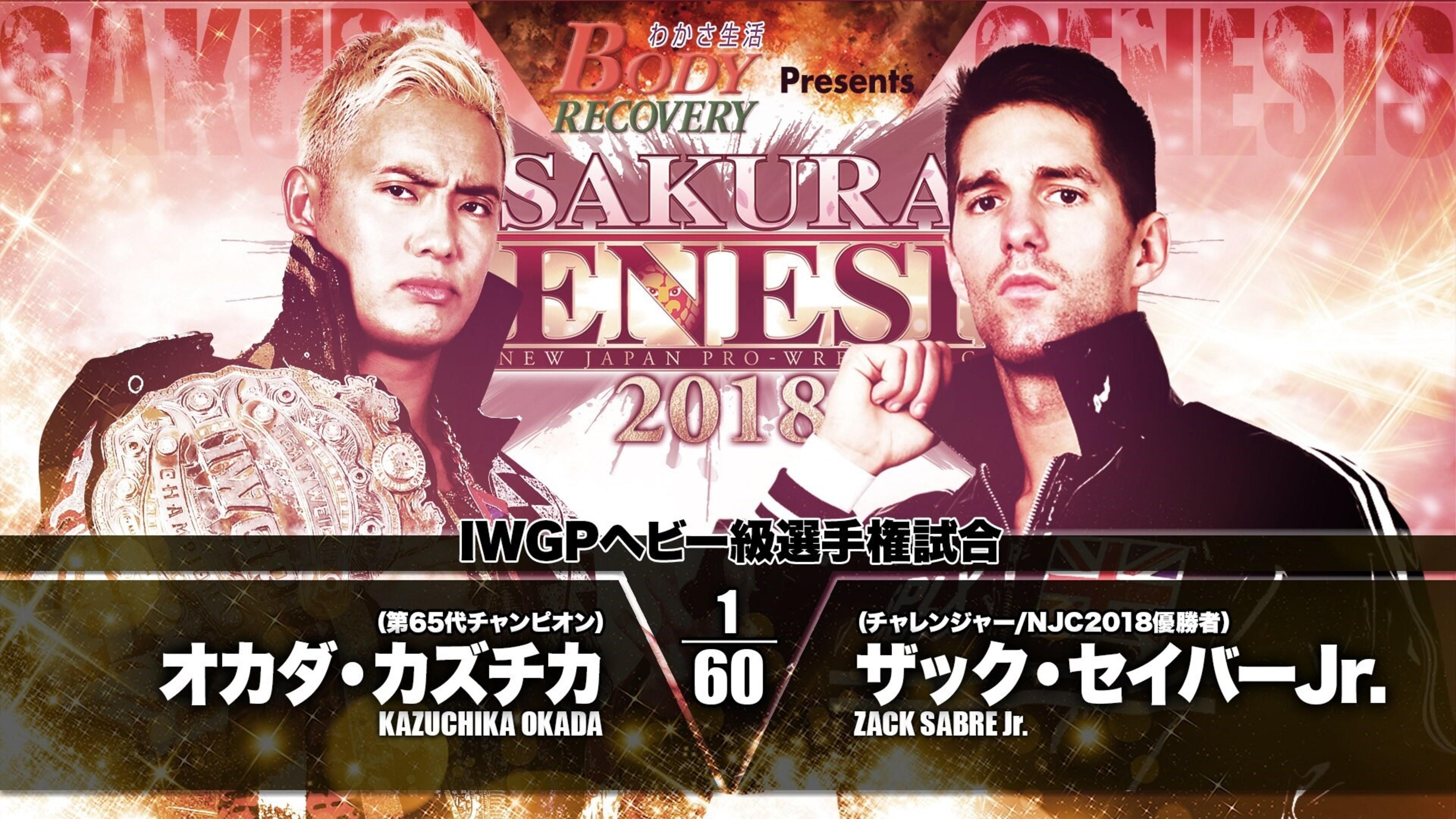 NJPW Sakura Genesis 2018 2018 movie scene