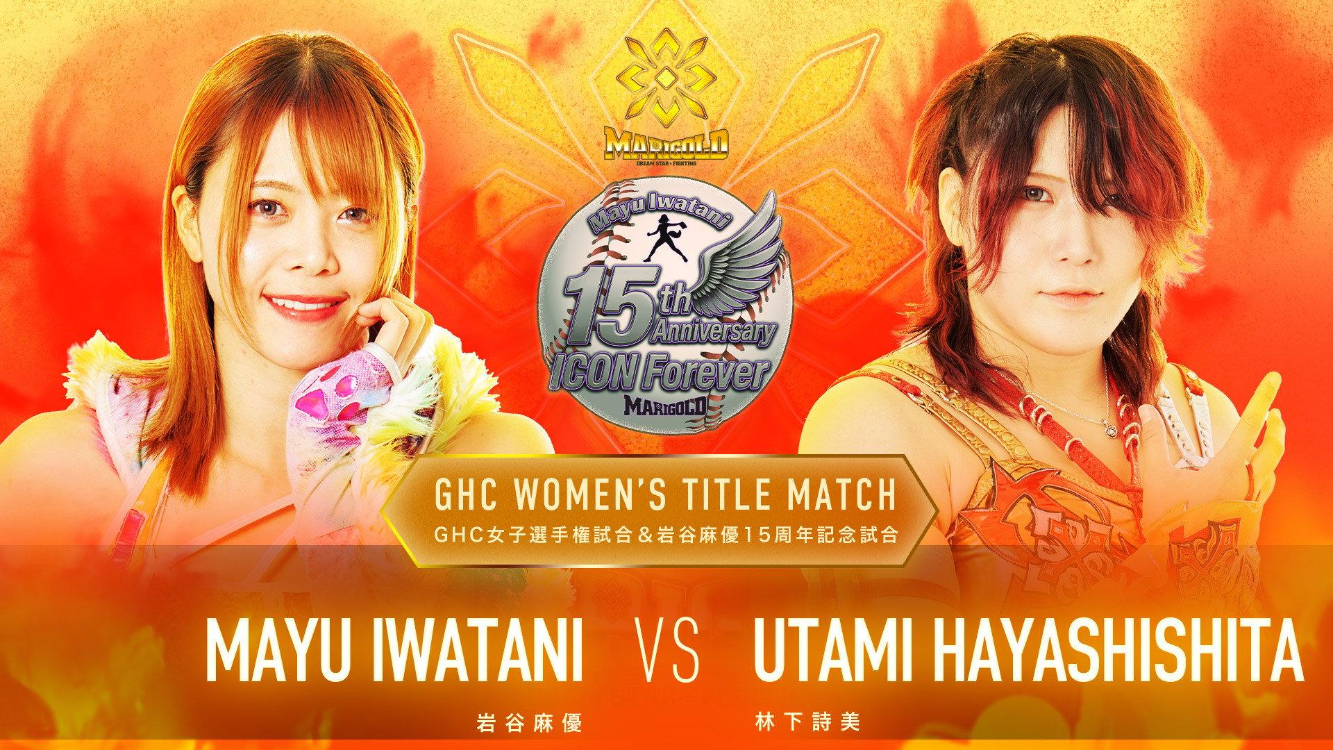Marigold New Years Golden Garden 2026 ~ Day 4: Mayu Iwatani's 15th Anniversary ~ICON Forever~ 2026 movie scene