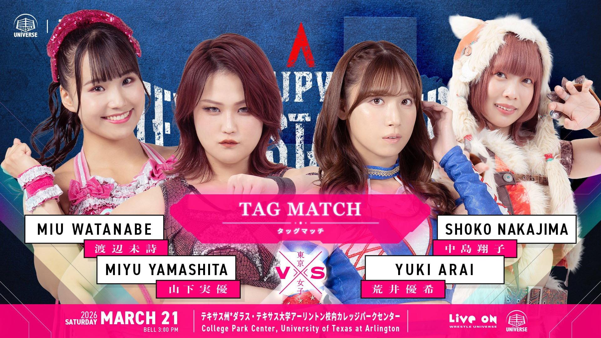 TJPW Texas Stampede in Dallas 2026 movie scene