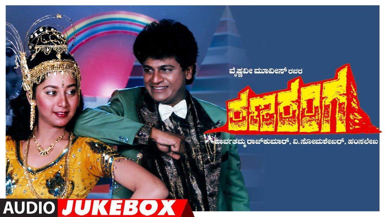 Ranaranga 1988 movie scene