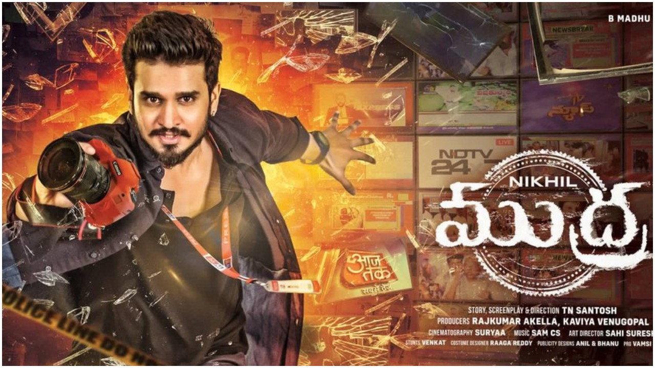 Arjun Suravaram 2019 movie scene