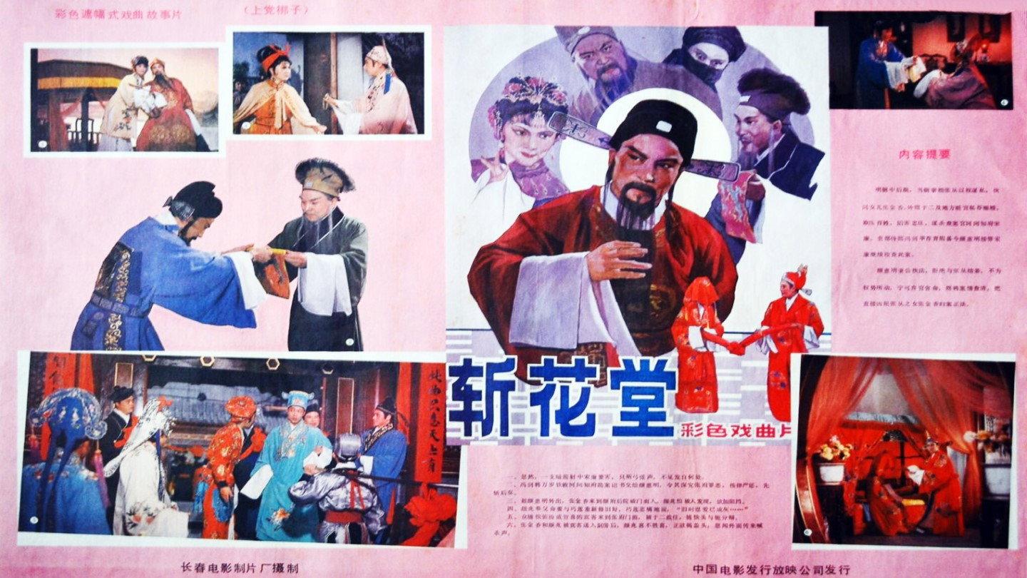 Kill A Criminal in His Marriage Ceremony 1987 movie scene