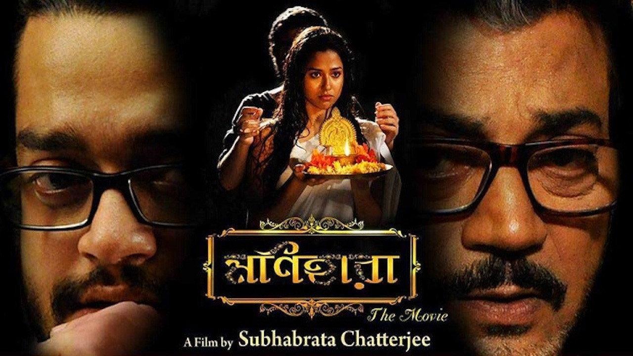 Monihara 2015 movie scene