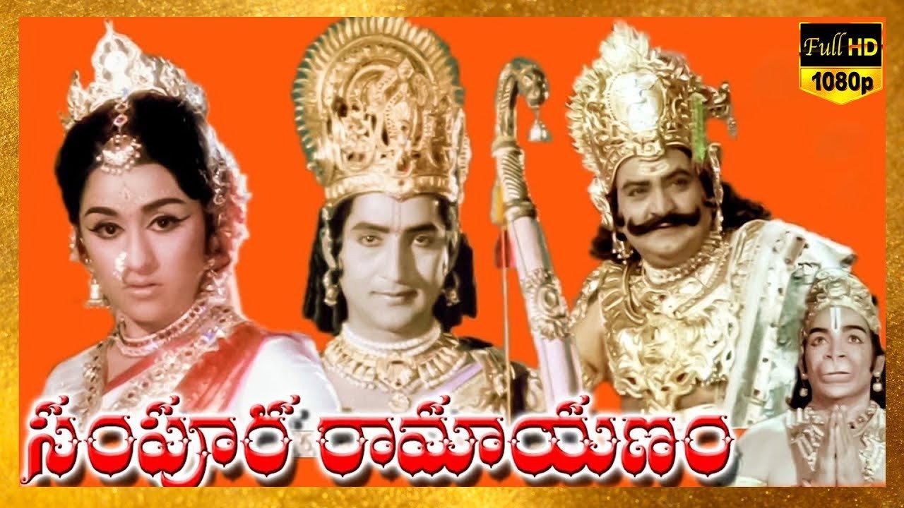 Sampoorna Ramayanam 1972 movie scene